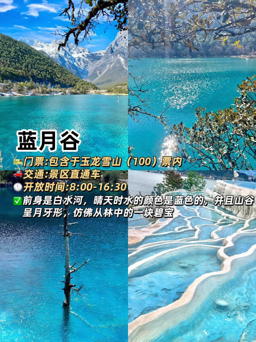 刚从丽江回来⛰总结出的九大必去景点