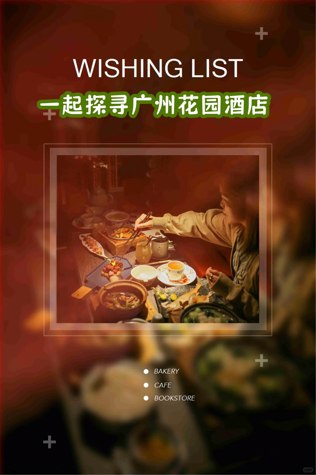 🧳🌟广州春节旅游攻略，畅游城市中心！