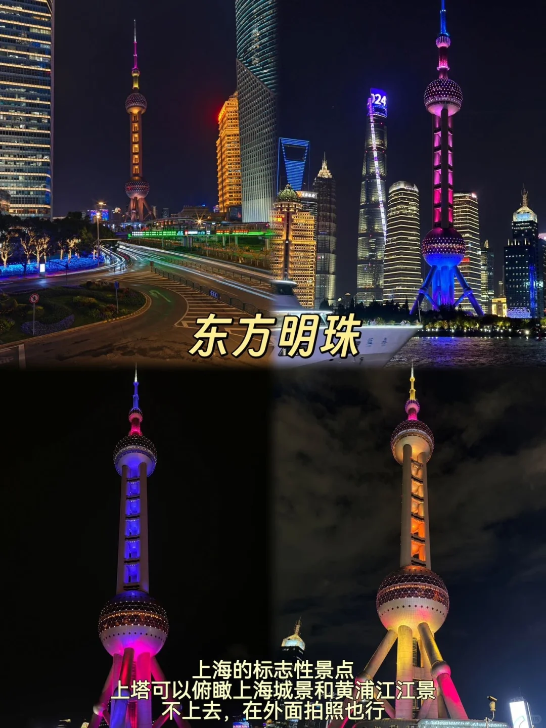 上海📍两日游,不废腿精华版保姆级逛吃攻略