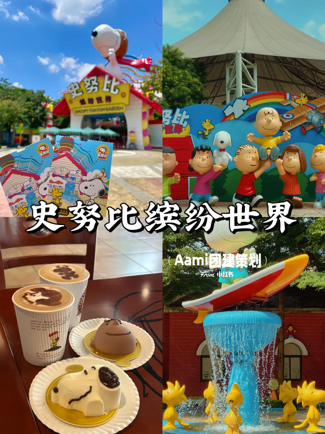 顺德周末好去处｜九大必打卡景点🔥超全攻略