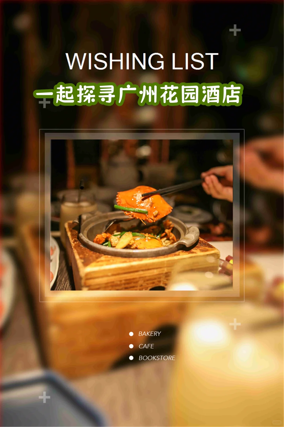 🧳🌟广州春节旅游攻略,畅游城市中心!