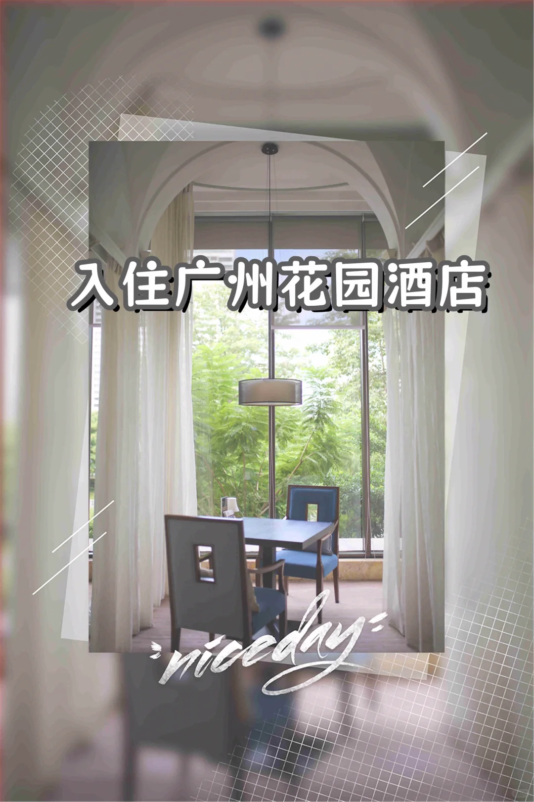 🌟 广州住宿,一场奢华舒适的梦幻之旅!