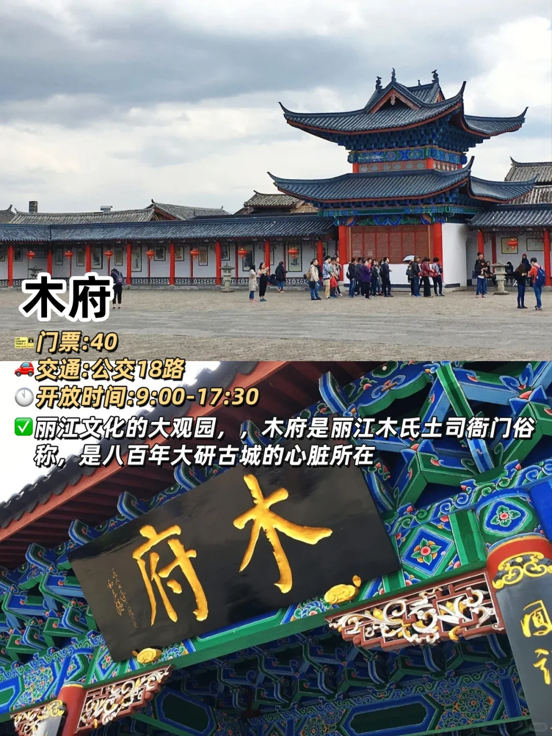 刚从丽江回来⛰总结出的九大必去景点