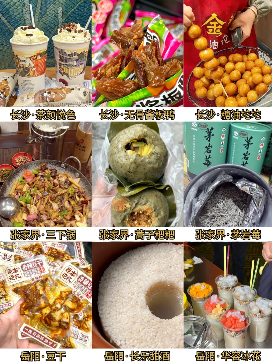 玩转湖南|适合2-3天玩的十大5A景点攻略