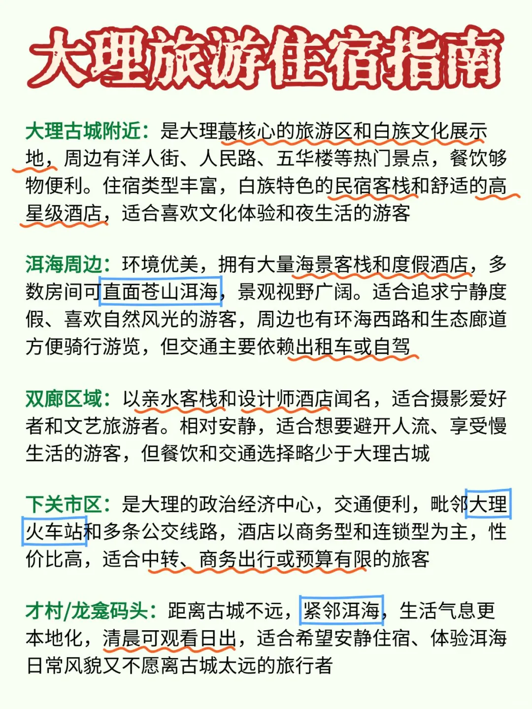 假如大理景点有段位❓土著说它才是王者👑
