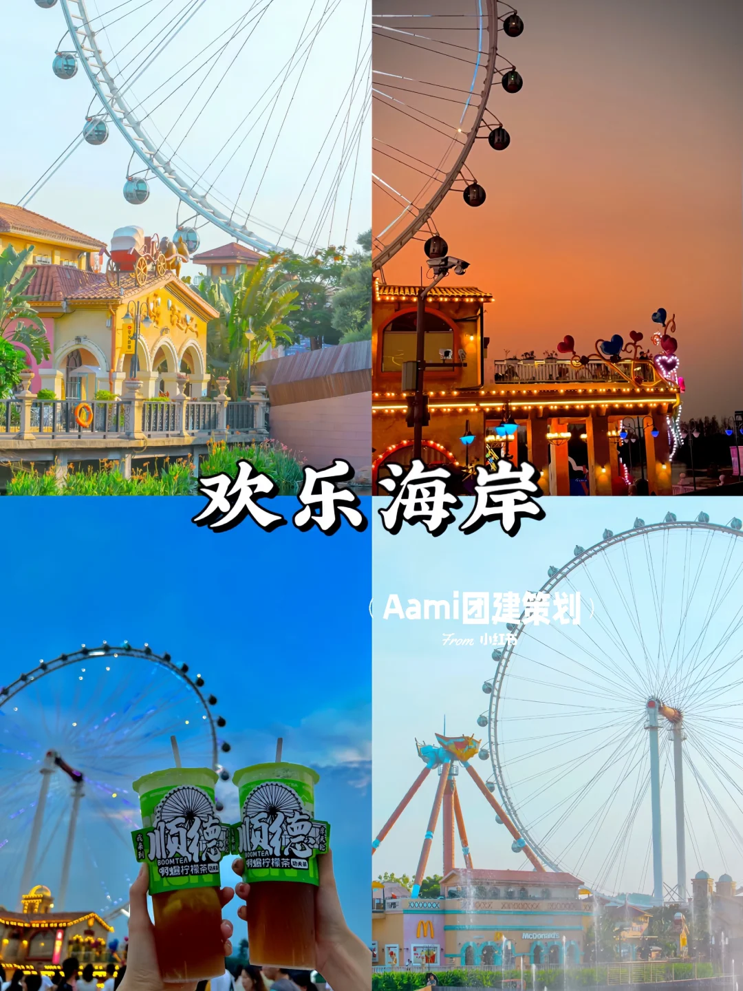 顺德周末好去处｜九大必打卡景点🔥超全攻略