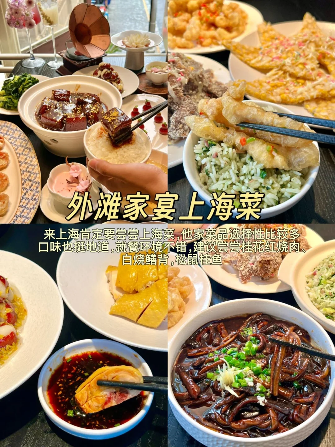 上海📍两日游,不废腿精华版保姆级逛吃攻略