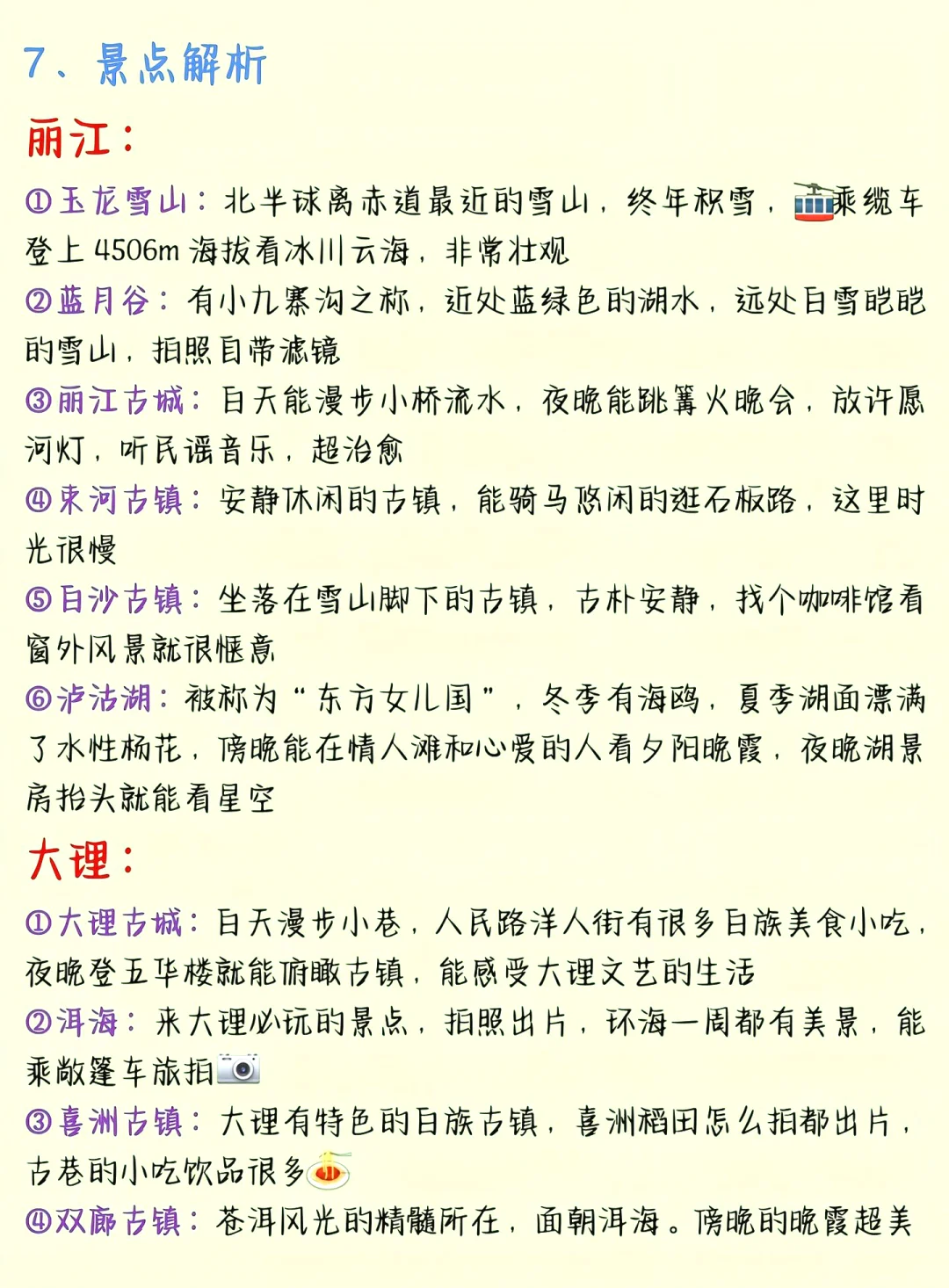 和男友去云南👫5天花了2k+💰谈谈感受❗