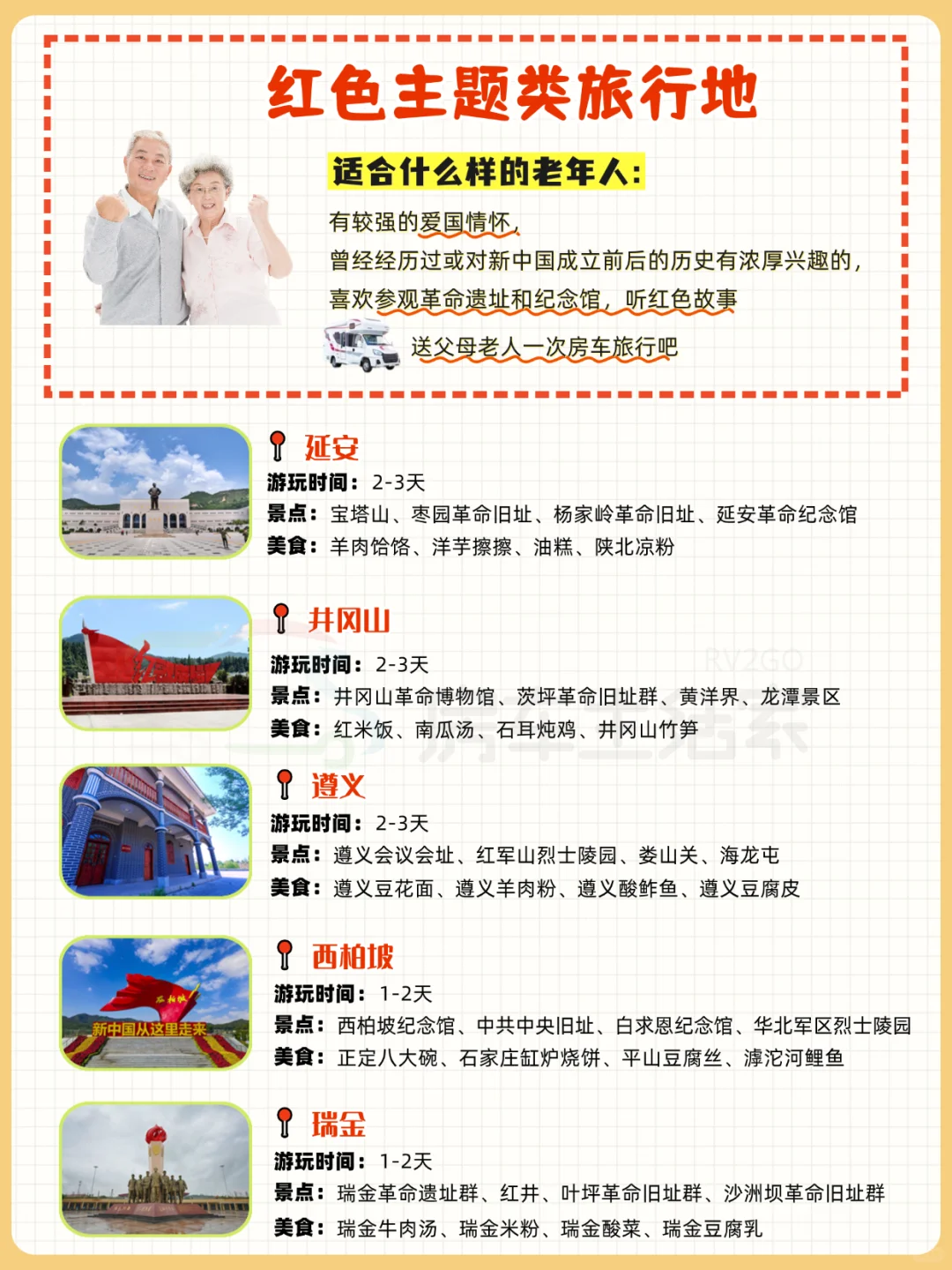 适合带老人去的旅行地盘点🌟按喜好分类