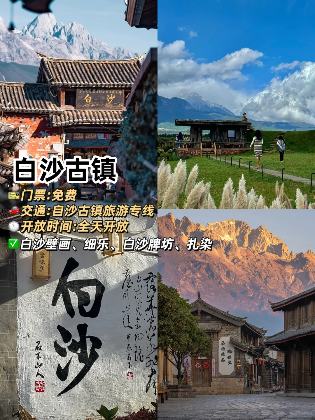 刚从丽江回来⛰总结出的九大必去景点