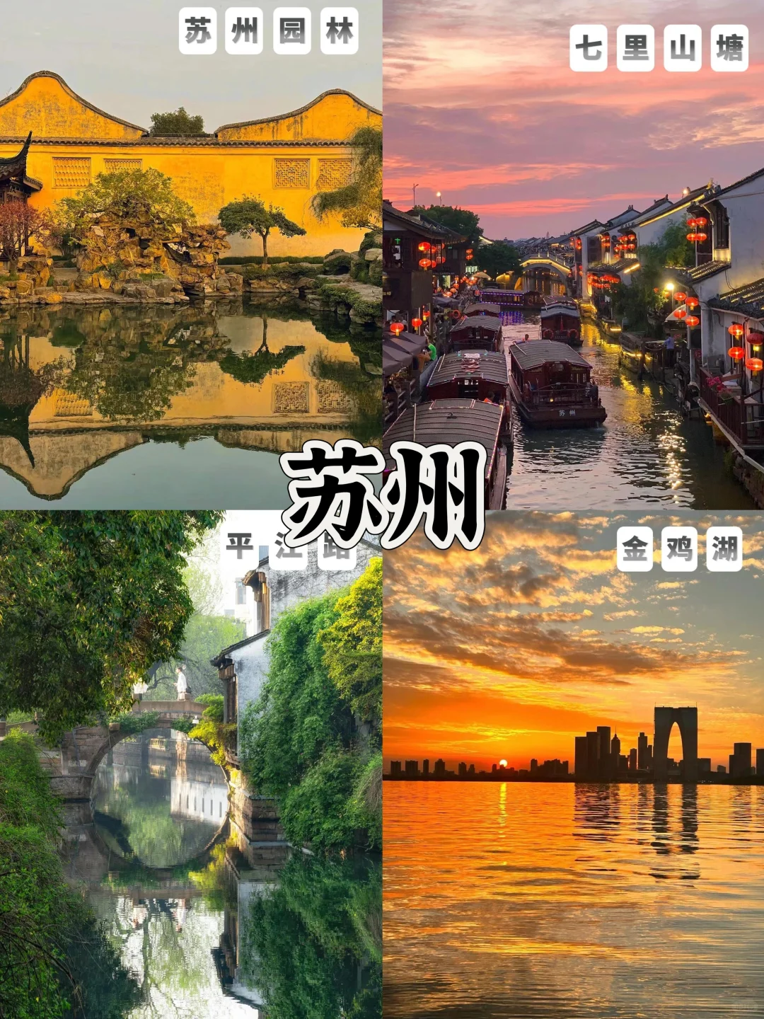 江苏浙江1h可达的短途游城市