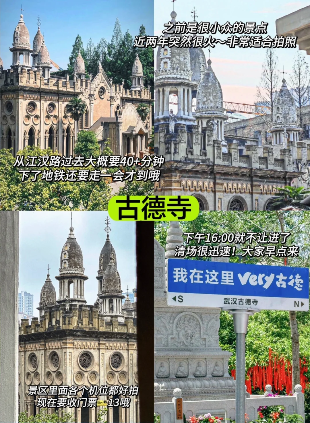 特种兵武汉一日游路线分享🤲🏻!!