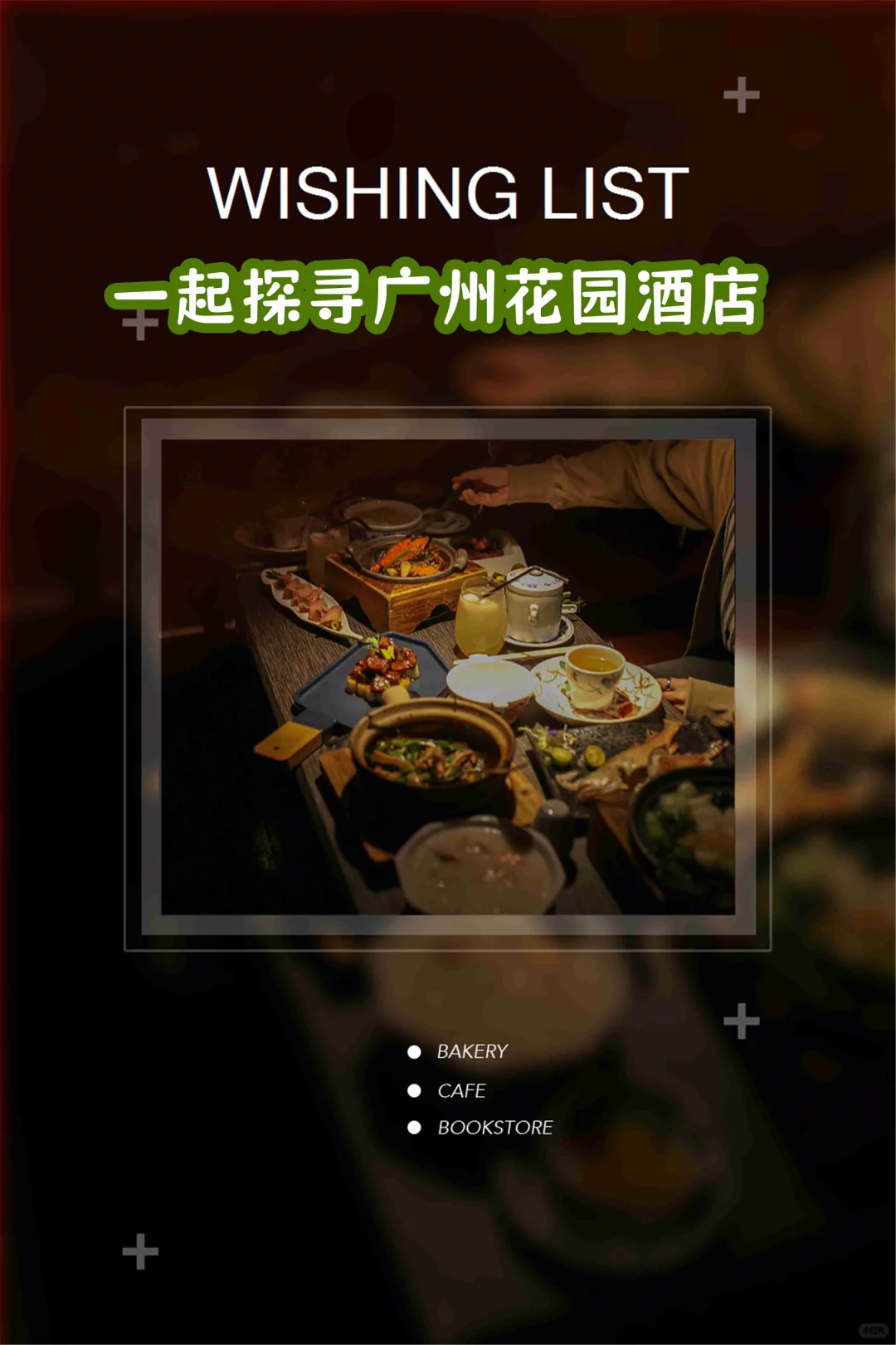 🧳🌟广州春节旅游攻略,畅游城市中心!