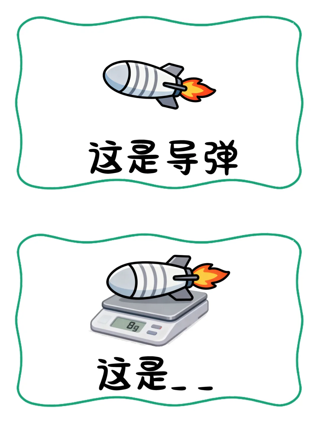 抽象谐音梗猜国内城市