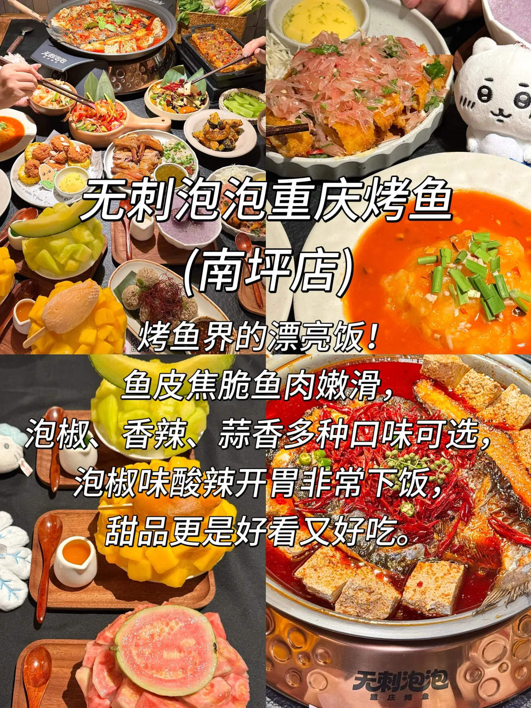 重庆旅游全攻略｜必打卡景点+美食清单
