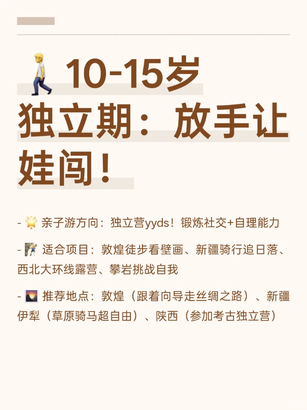 0-15岁带娃怎么玩,一篇搞定亲子游乐攻略