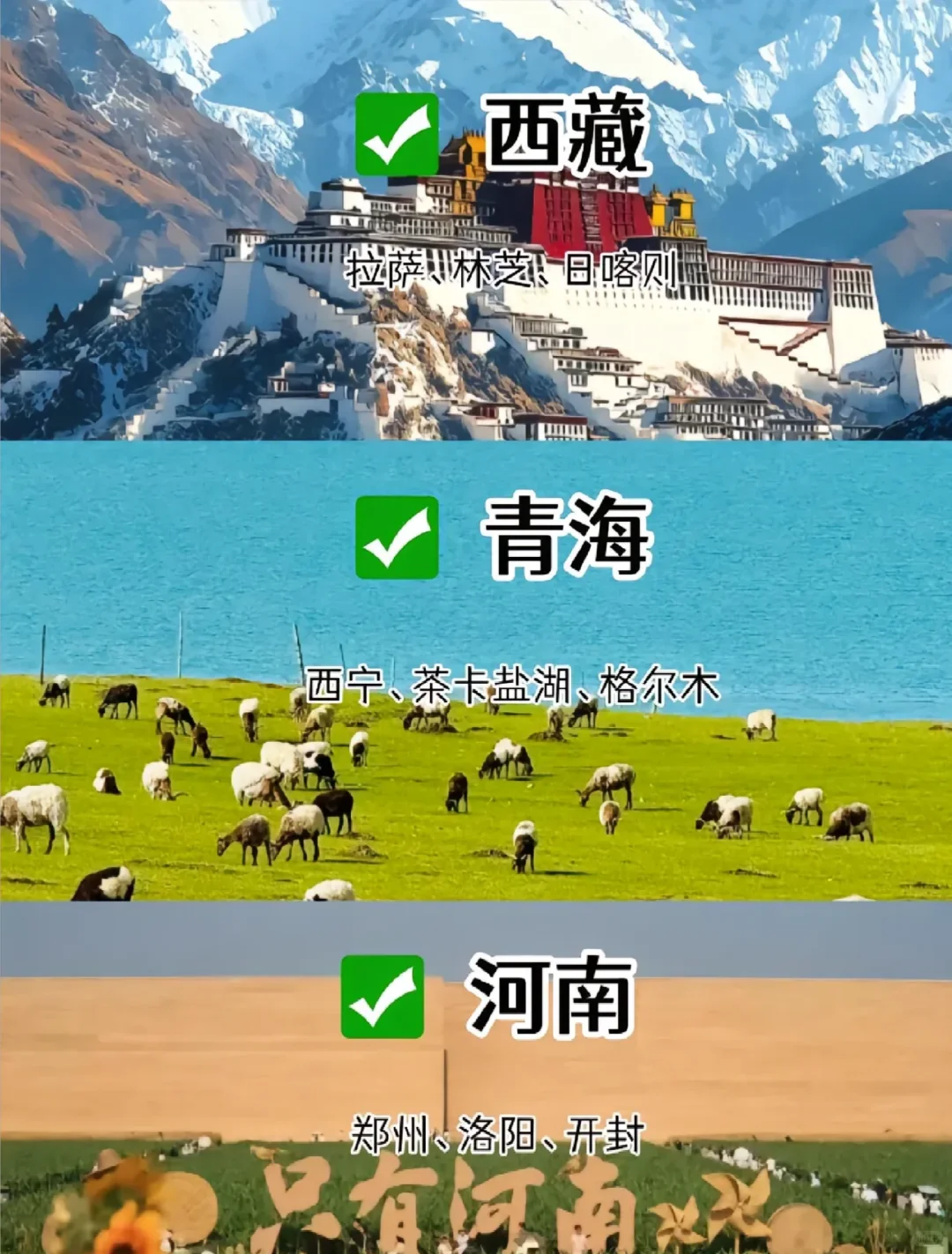 十月份适合旅游的城市