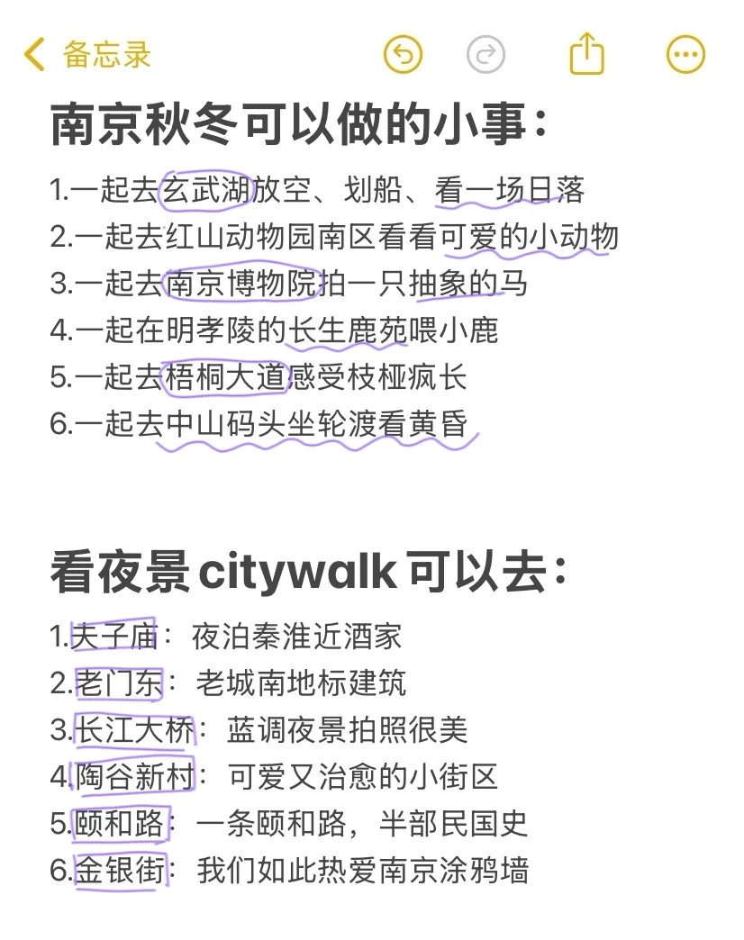南京旅游一些真实感受…(纯个人主观)