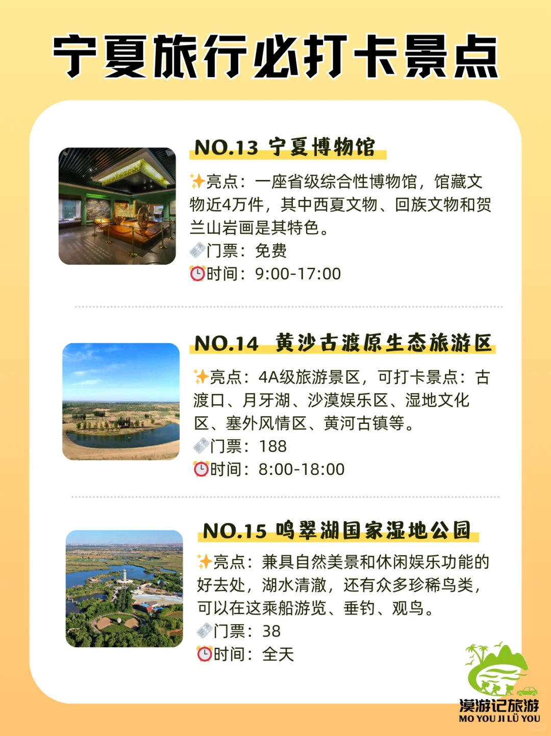 👸公主请收下➡️宁夏旅行必去景点✨