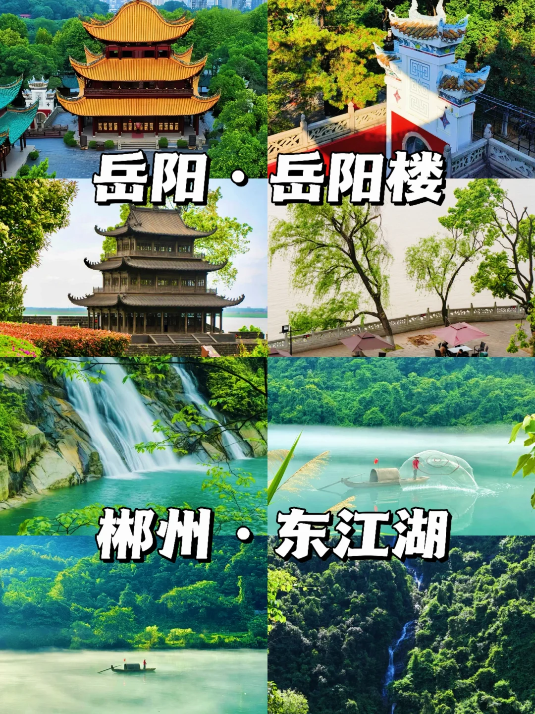玩转湖南|适合2-3天玩的十大5A景点攻略