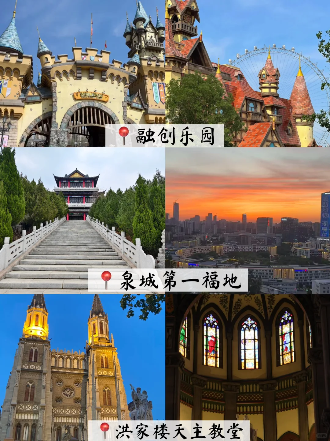 济南旅游攻略 | 逛景点💒品美食嗨玩泉城🌊