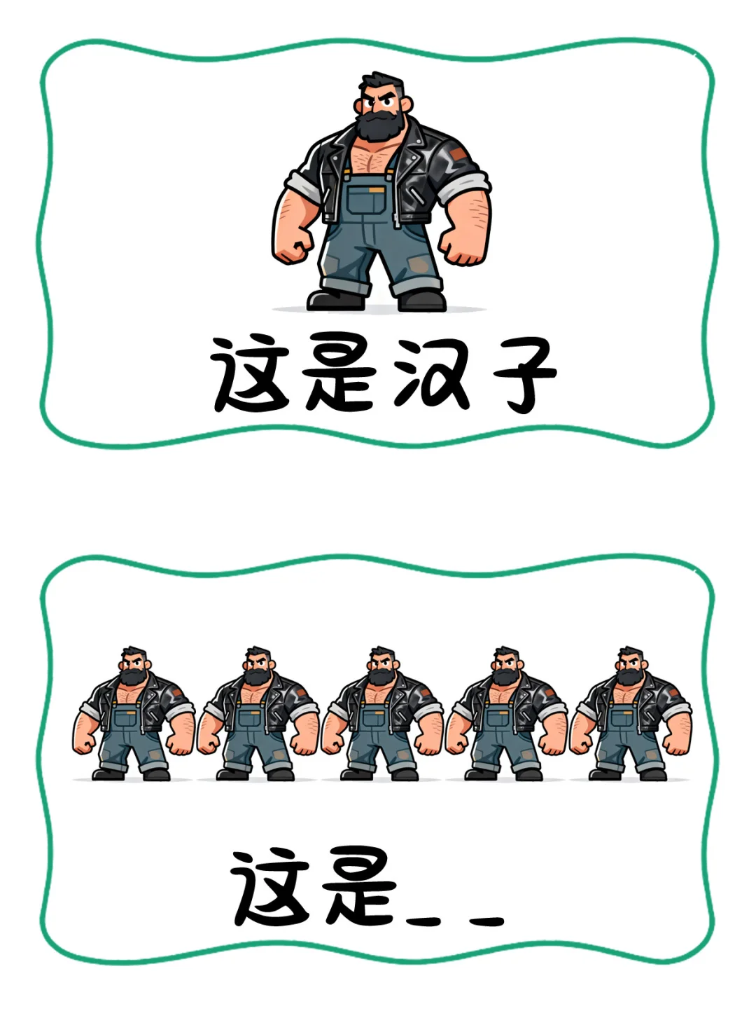 抽象谐音梗猜国内城市