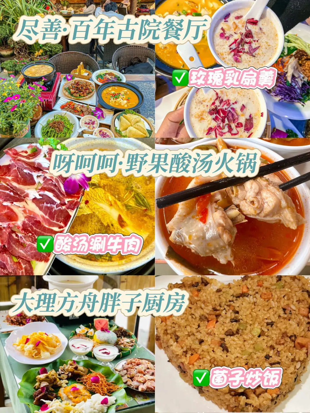 假如大理景点有段位❓土著说它才是王者👑