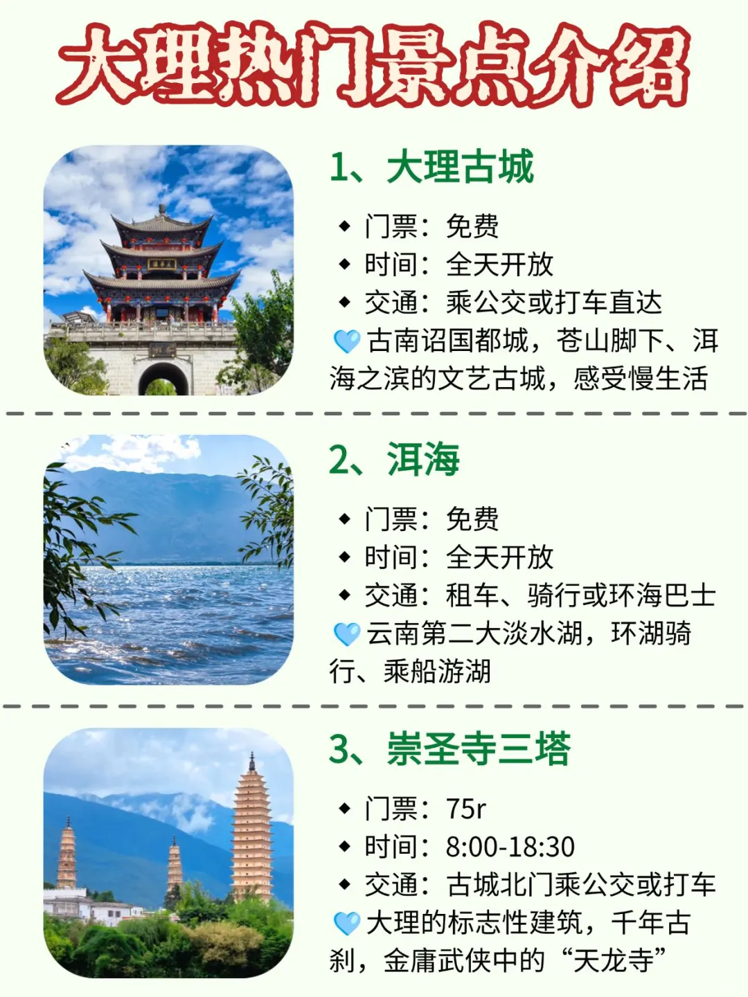 假如大理景点有段位❓土著说它才是王者👑