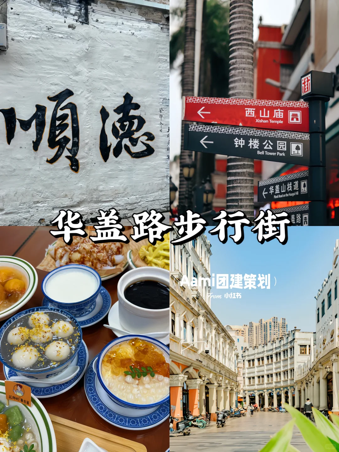 顺德周末好去处｜九大必打卡景点🔥超全攻略