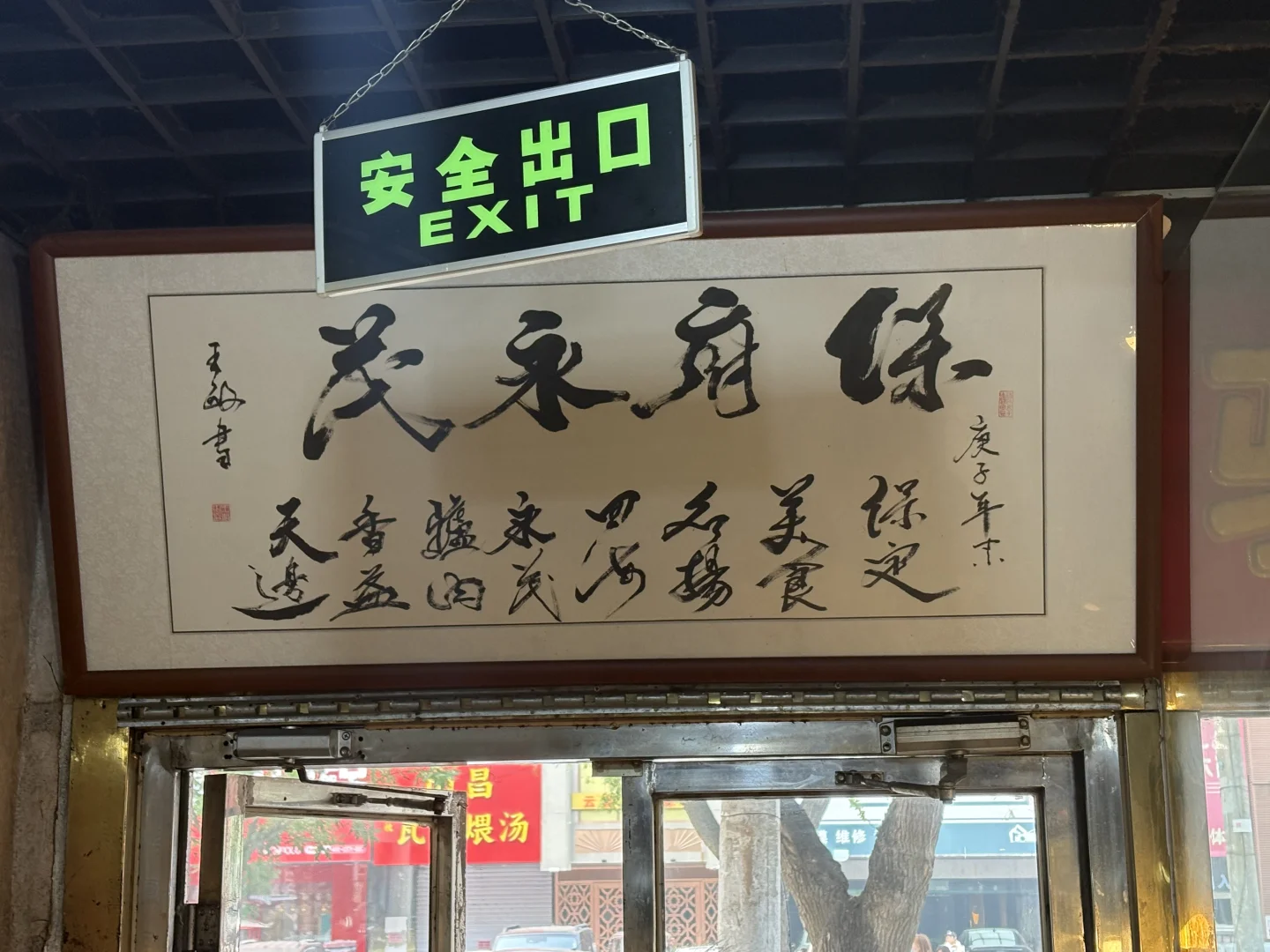 保定周末游DAY1|市区必玩必吃打卡