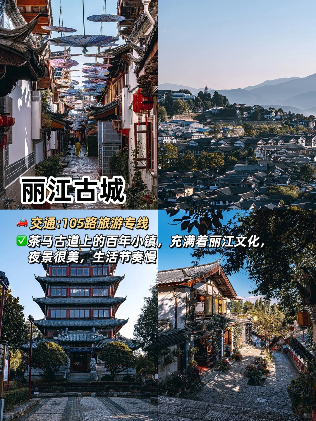 刚从丽江回来⛰总结出的九大必去景点