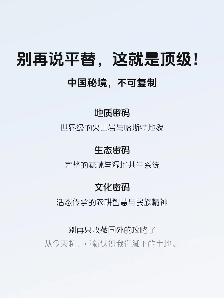 别追国外景点啦！国内“神仙平替”才是YYDS