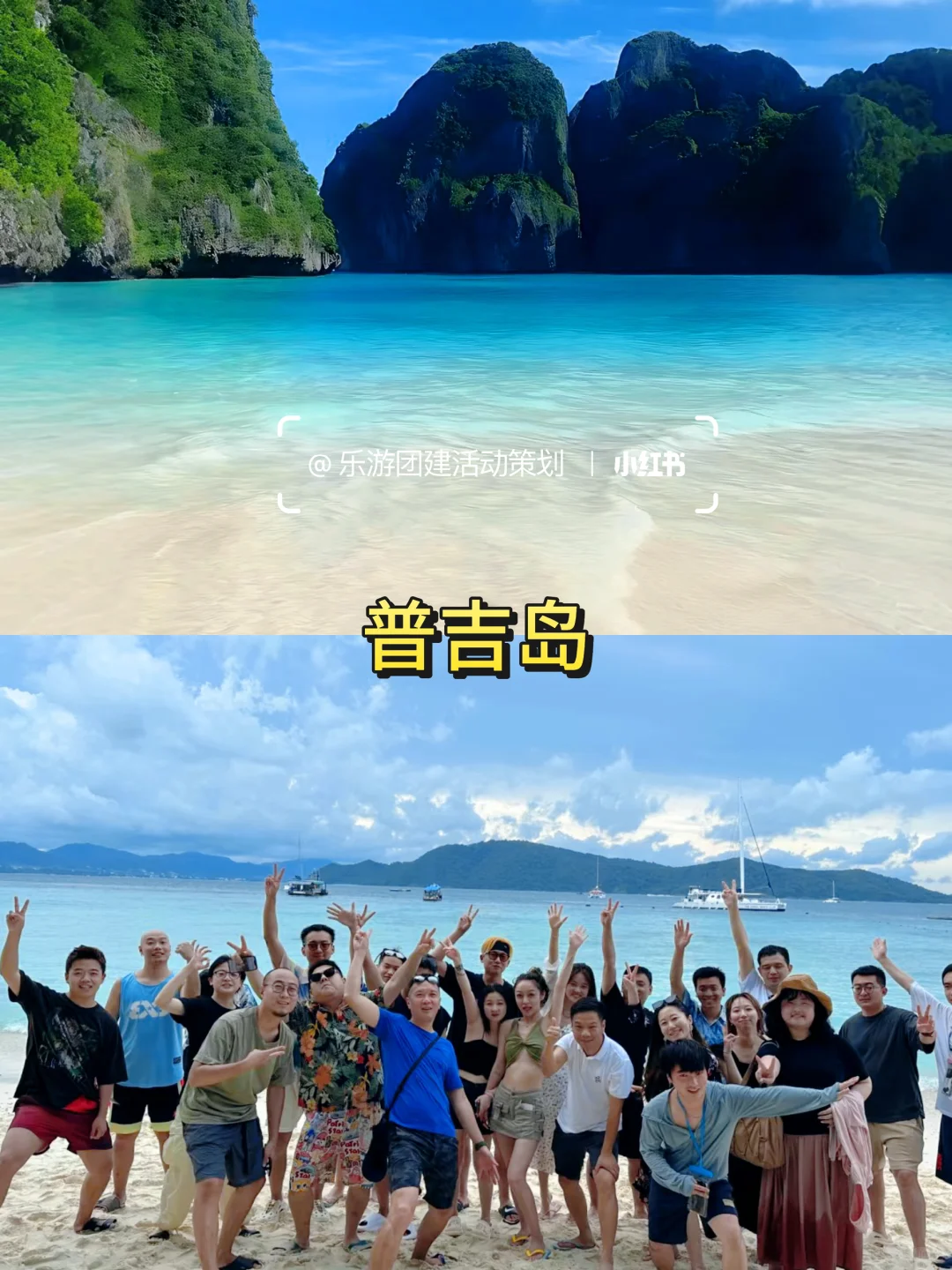 夏季必冲！国内外热门海岛团建大合集 🌞