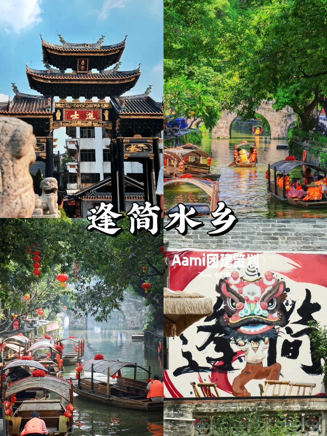 顺德周末好去处｜九大必打卡景点🔥超全攻略