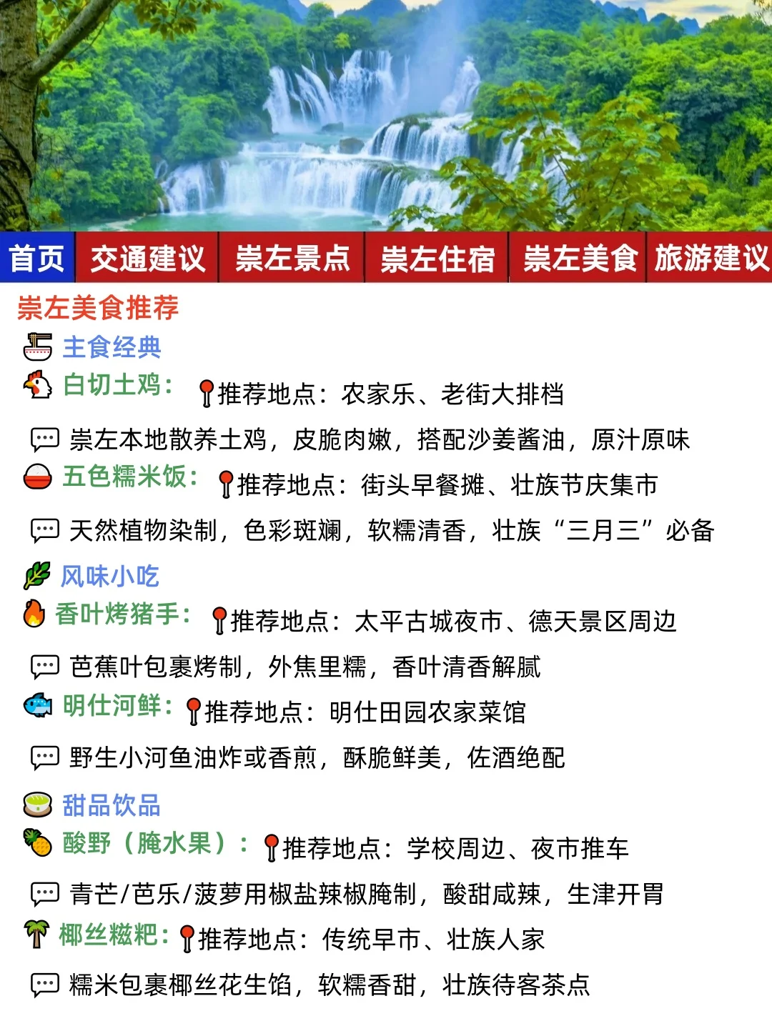 刚发布的崇左旅游通知!幸好出发前看到😭