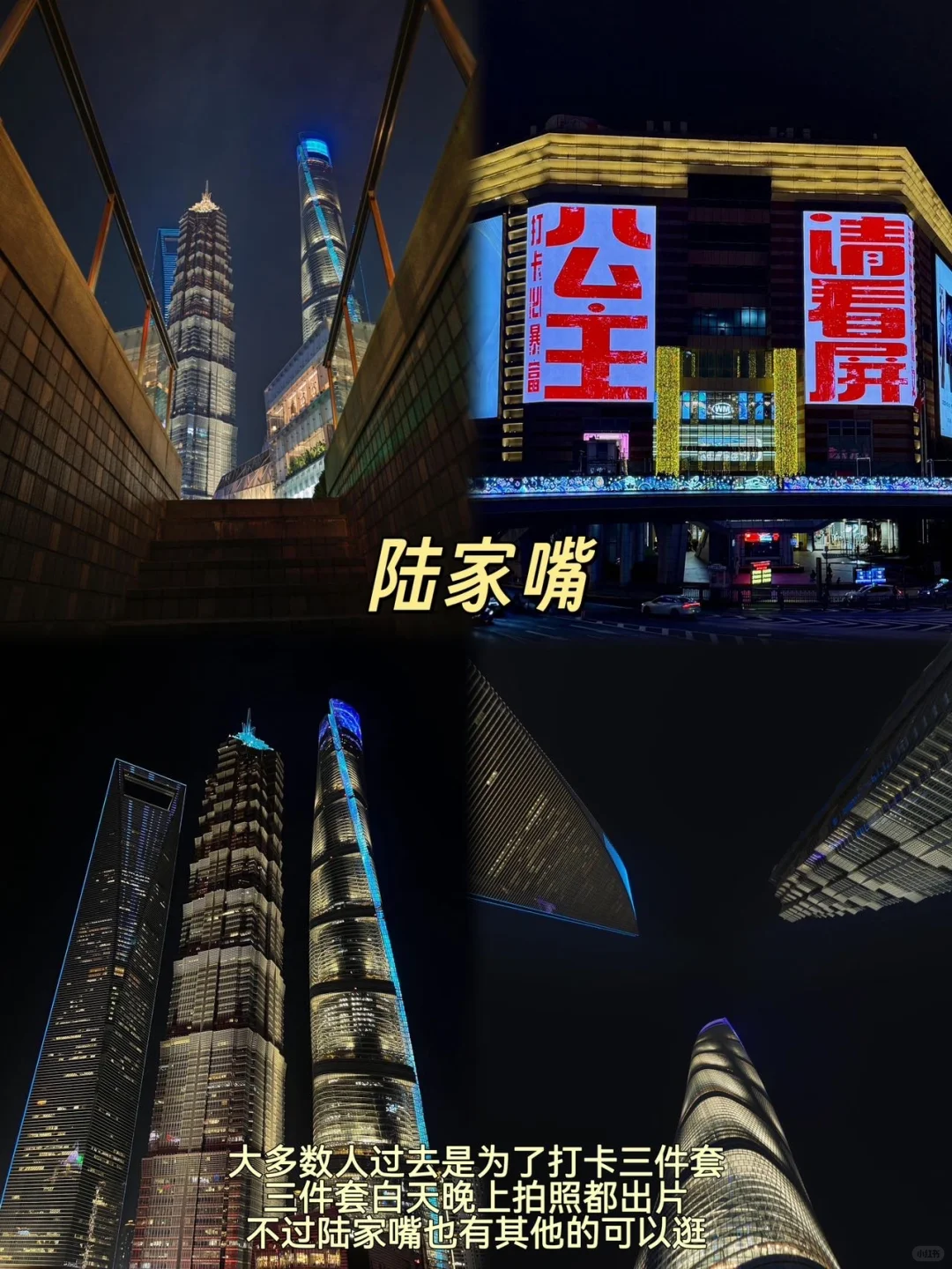 上海📍两日游,不废腿精华版保姆级逛吃攻略