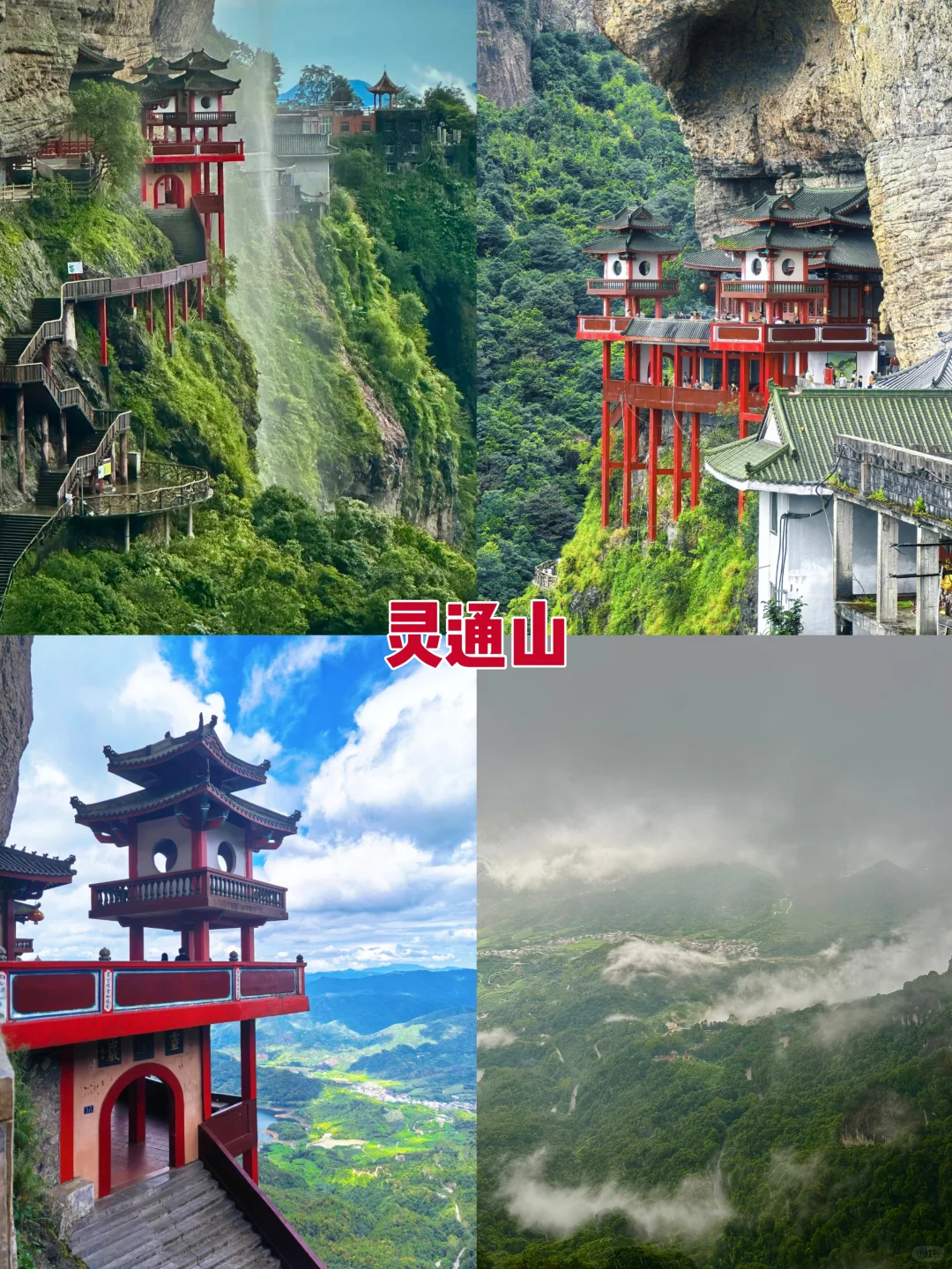 漳州必去8大打卡地!