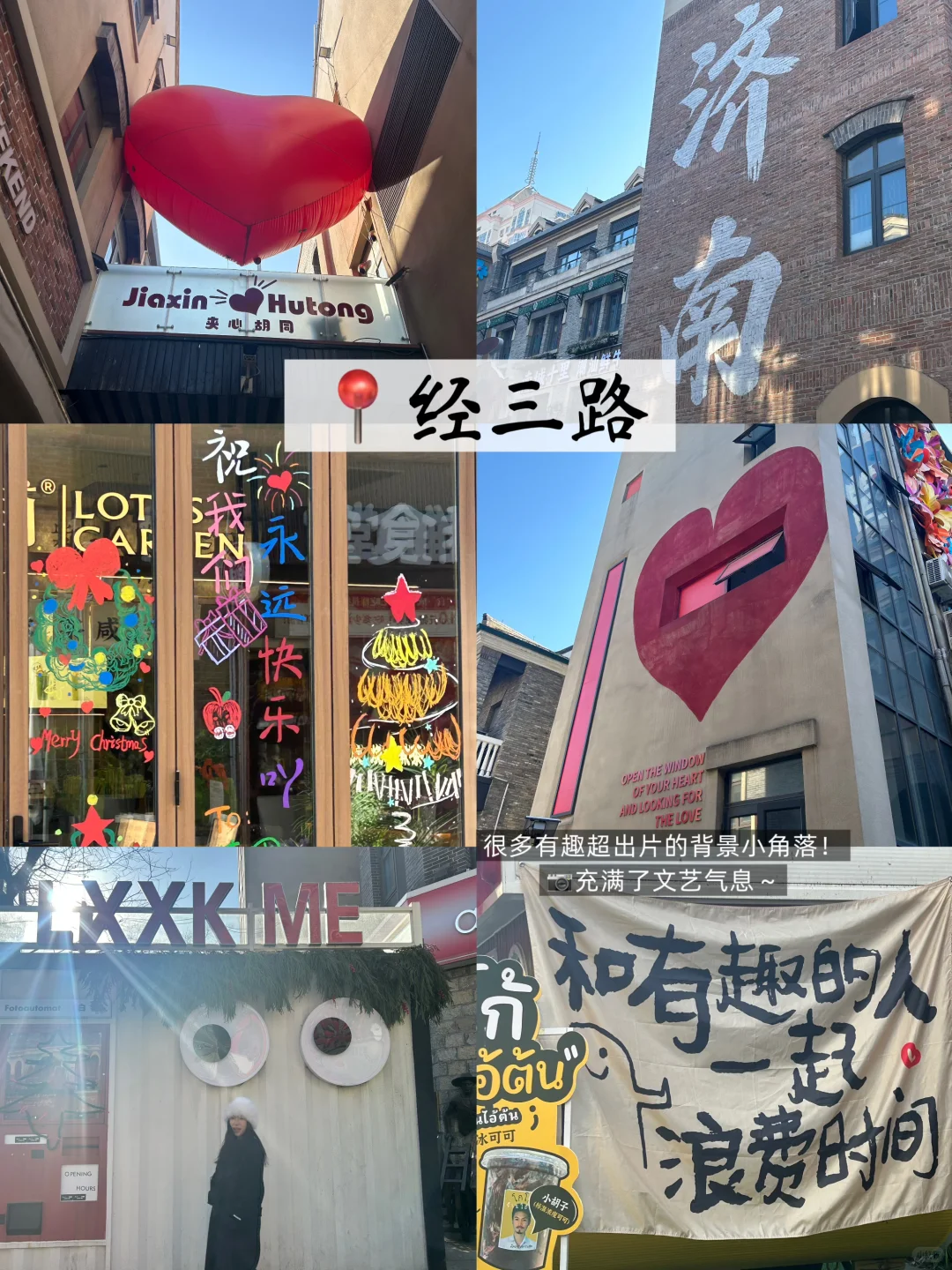 济南旅游攻略 | 逛景点💒品美食嗨玩泉城🌊