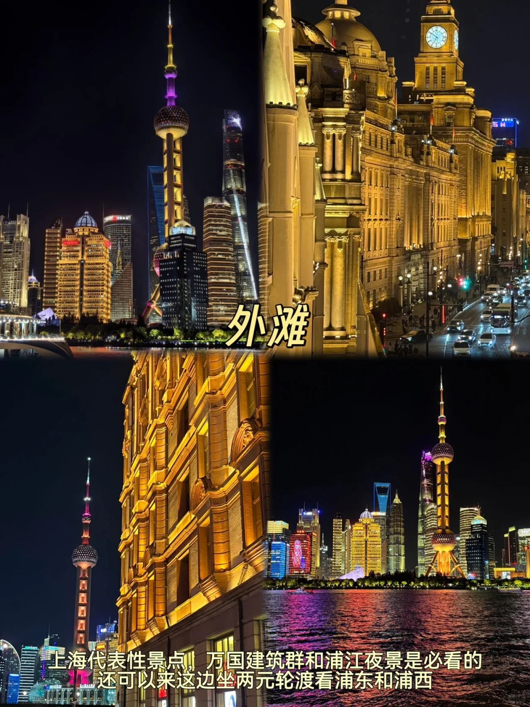 上海📍两日游,不废腿精华版保姆级逛吃攻略