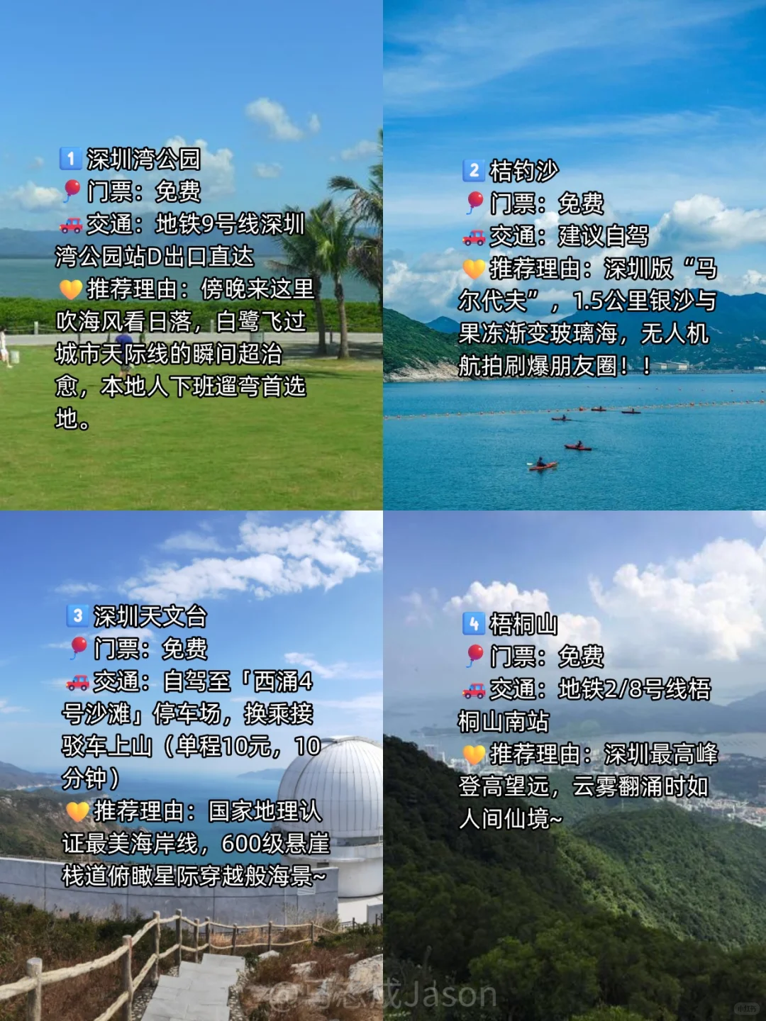 深圳必去9大景点❗❗❗旅游前必看❗