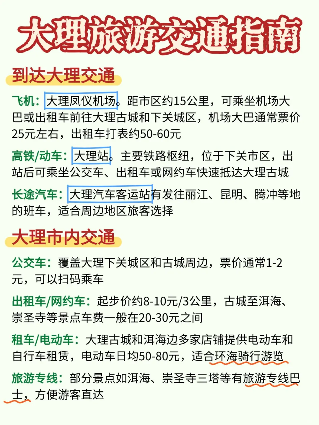 假如大理景点有段位❓土著说它才是王者👑