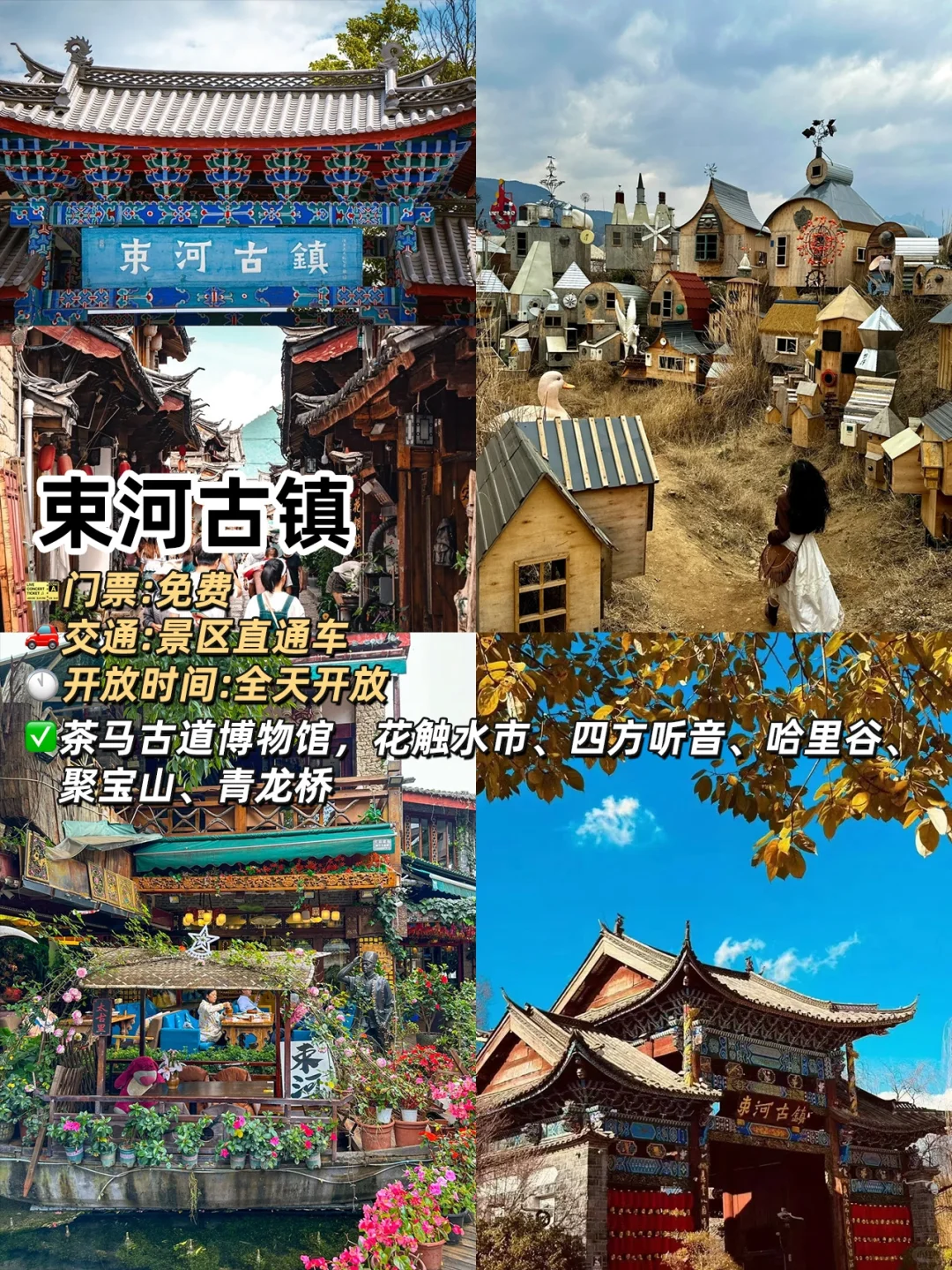 刚从丽江回来⛰总结出的九大必去景点