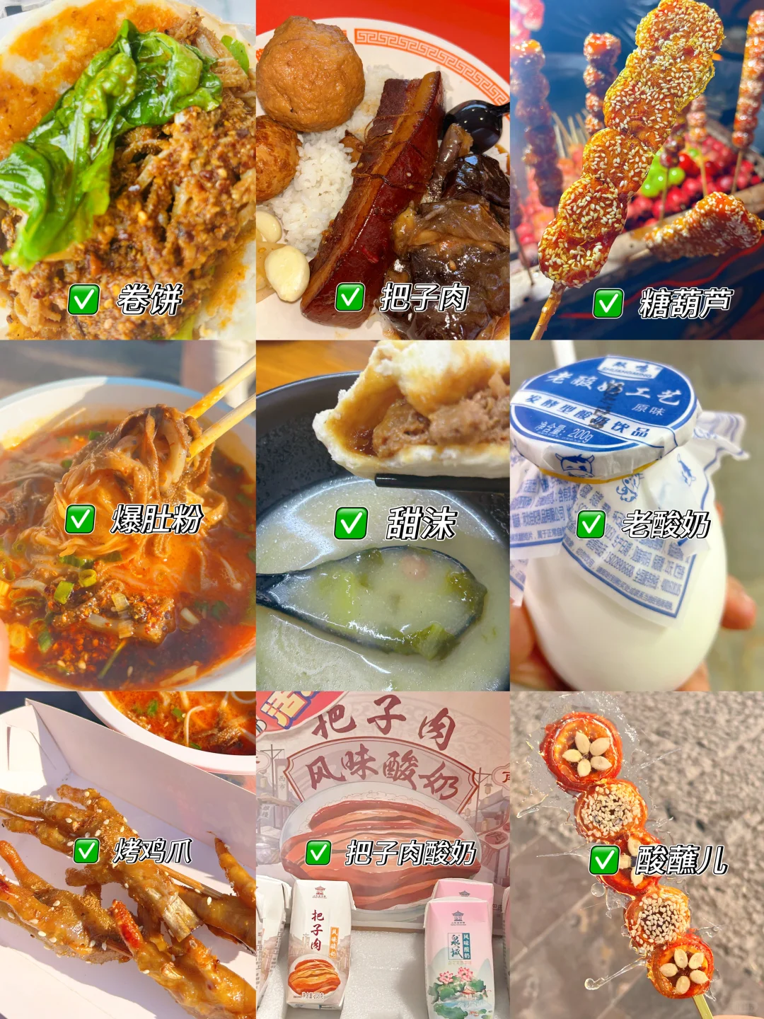 济南旅游攻略 | 逛景点💒品美食嗨玩泉城🌊