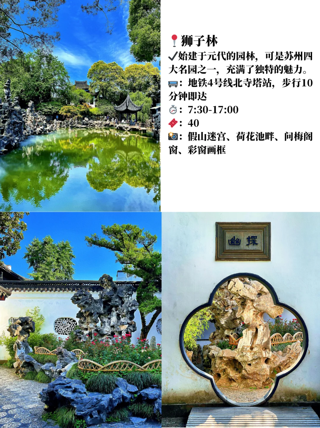 来苏杭必打卡🔥的九大景点游玩攻略❗❗❗