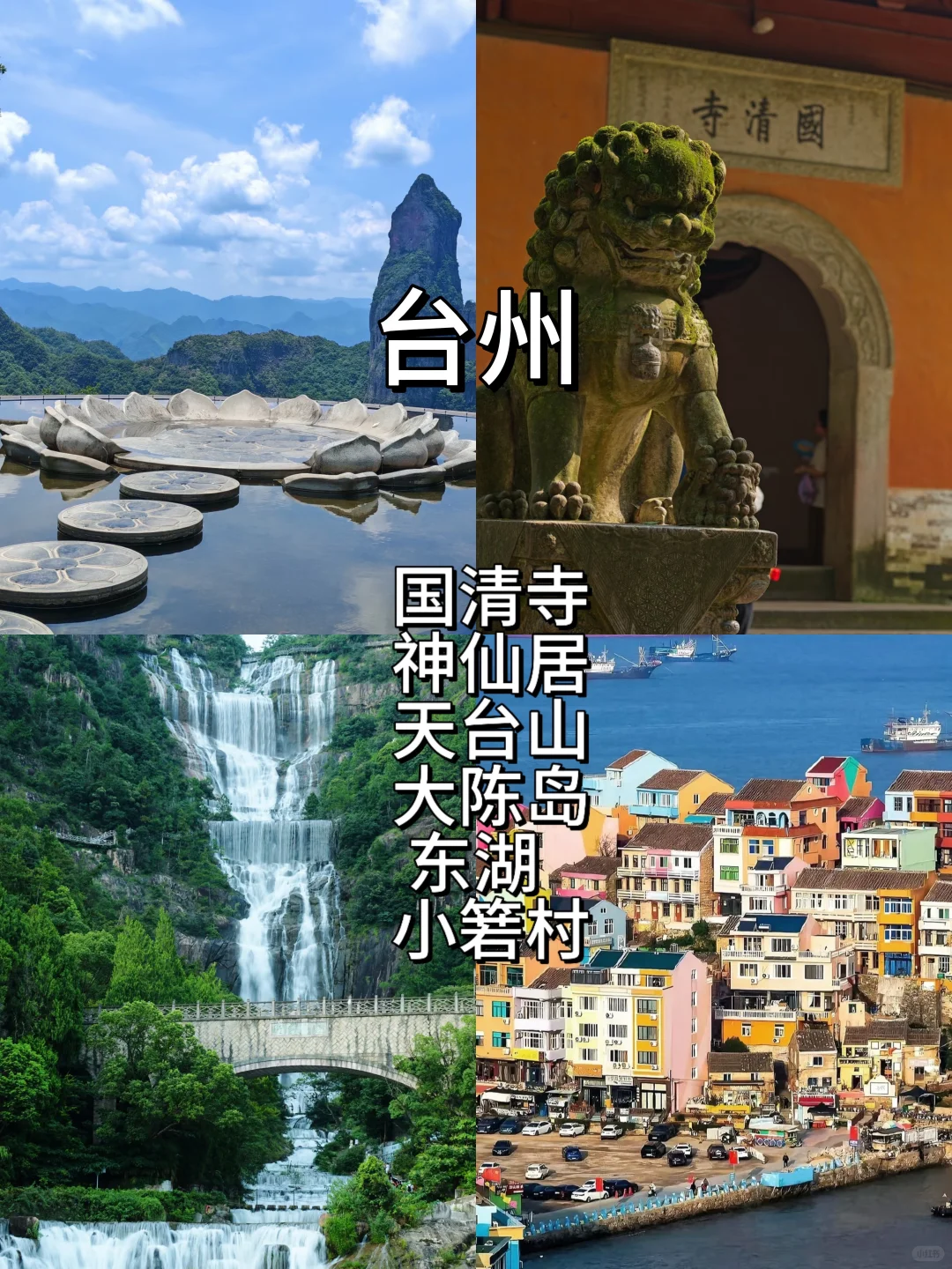 江浙沪国庆必打卡9城攻略！！！