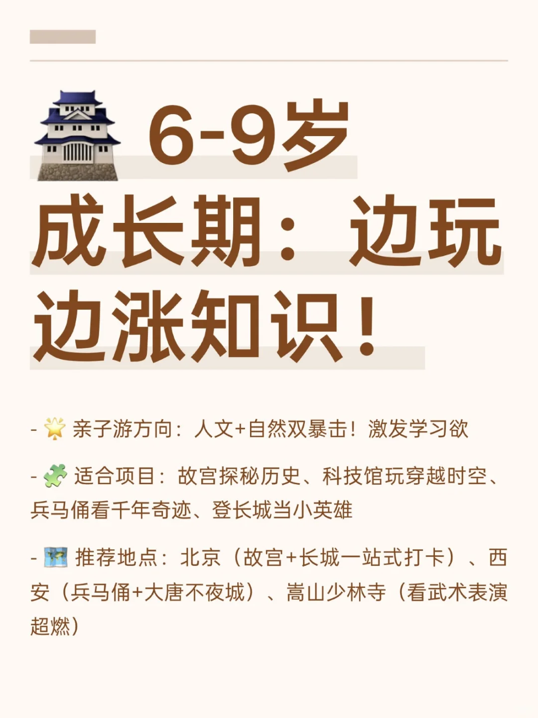 0-15岁带娃怎么玩,一篇搞定亲子游乐攻略