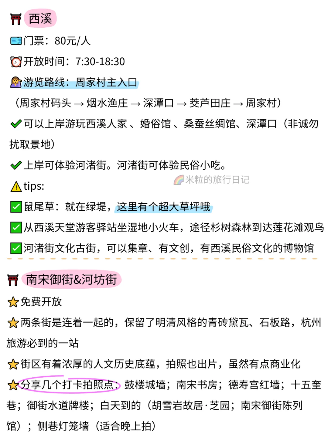 去杭州,每次必打卡的地方.....