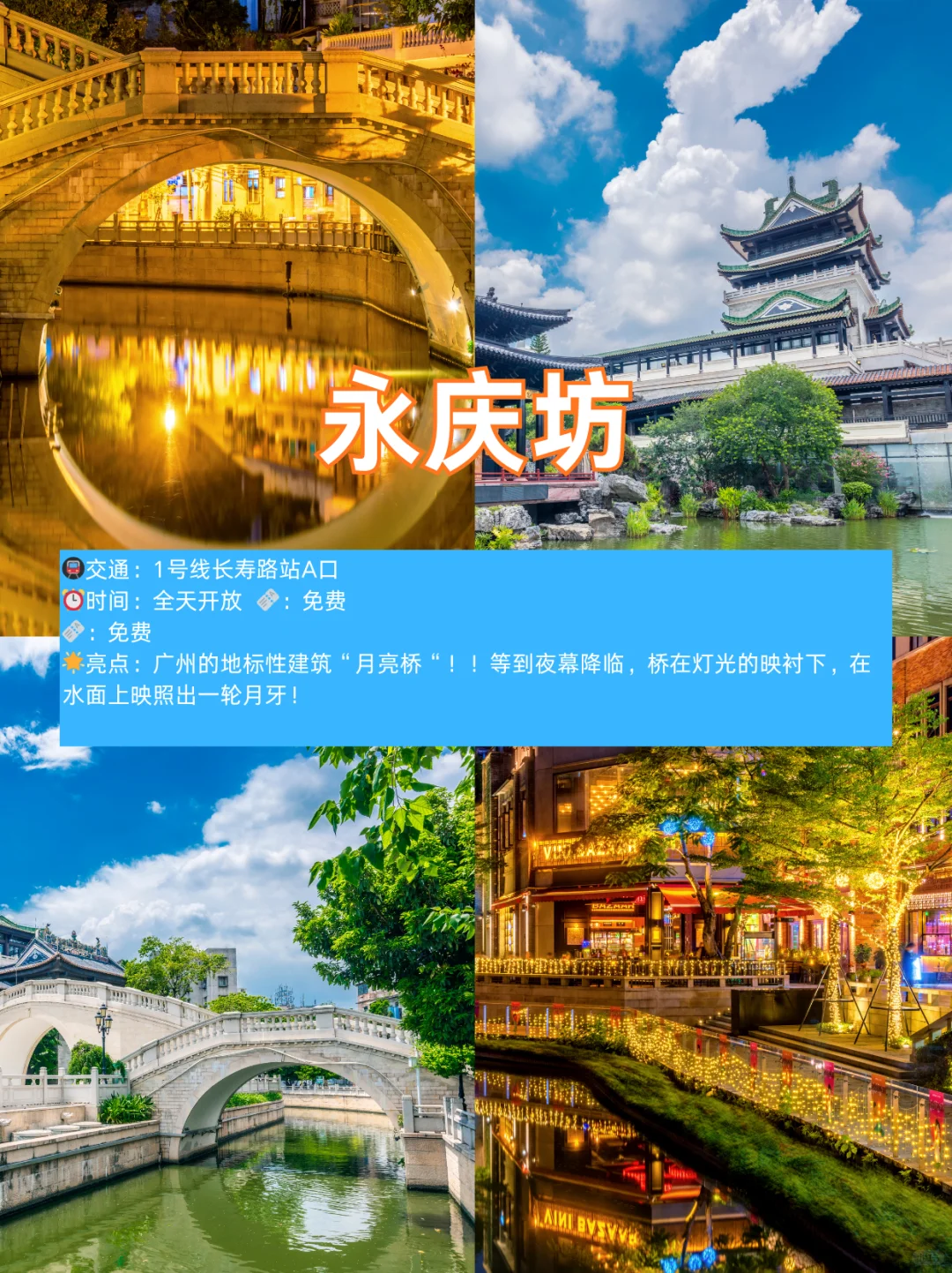 广州12个地铁直达景点,周末遛娃好去处!