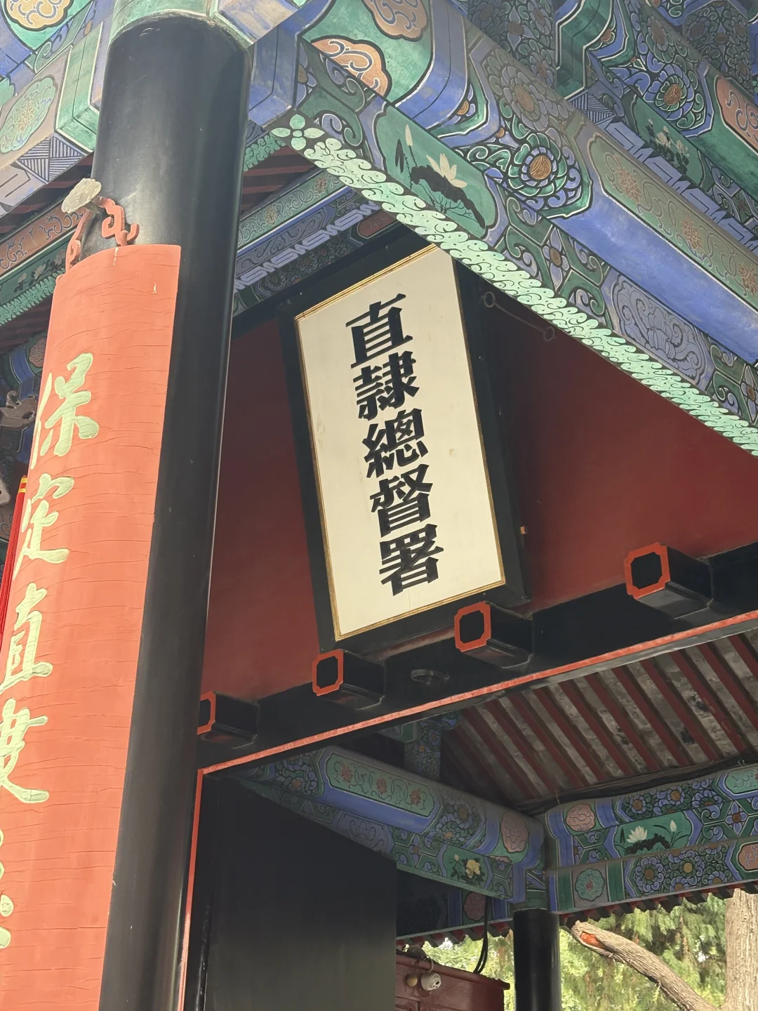 保定周末游DAY1|市区必玩必吃打卡