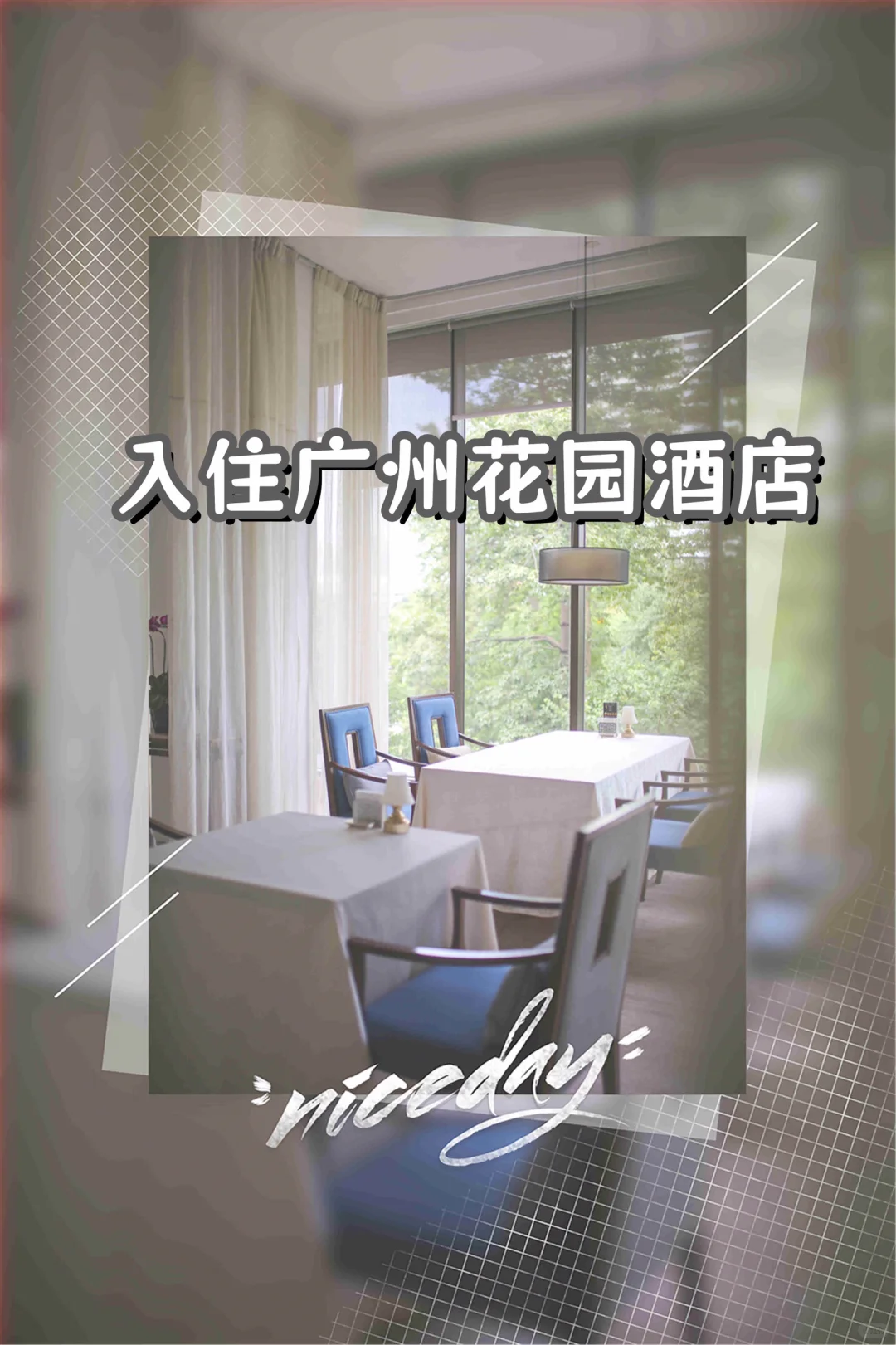 🌟 广州住宿，一场奢华舒适的梦幻之旅！